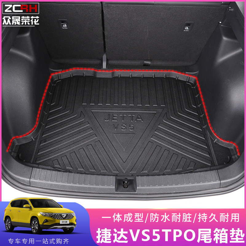 Suitable for FOSS Jettavs5TPO rear car mat Jetta modification special soft plastic trunk mat VS5 rear mat