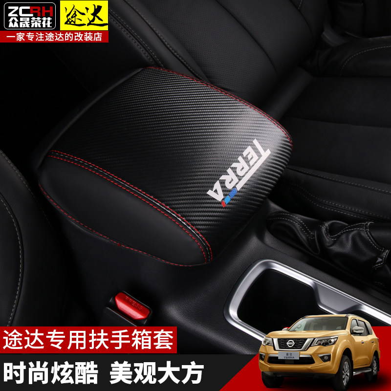 Applicable 18-20 Nissan Haul Handrails Case Sleeves Nisan Armrest Box Protection Cushion Astray Retrofit Interior Special