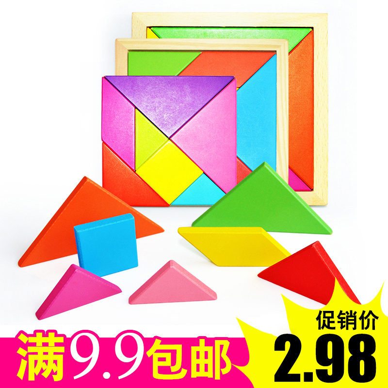 Chinese Classical Toys 7 Smart Puzzle Creative Jigsaw Puzzle Baby Playing 3-4-6-year-old Puzzle Toy