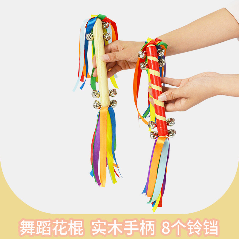 Kindergarten flower stick dance props children's light equipment morning exercises sports meeting cheerleading square dance bell ribbon stick