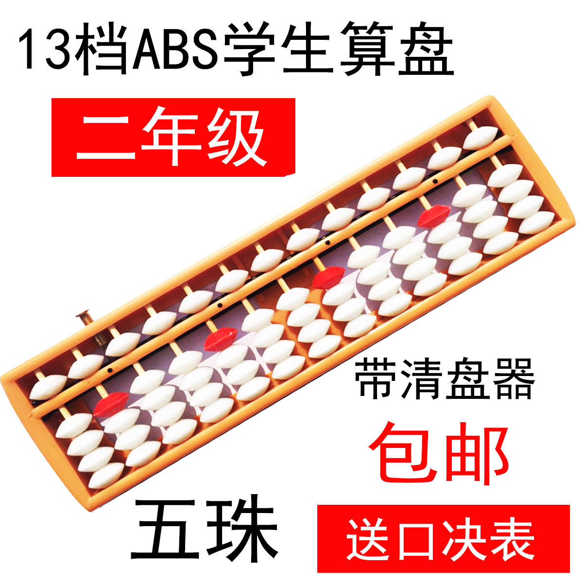 Abacus Primary School Students Grade 124 Abacus Mental Arithmetic 5 Beads 7 Beads 13 Grades Back To Children's Wooden Mathematics Teaching Aids Textbook