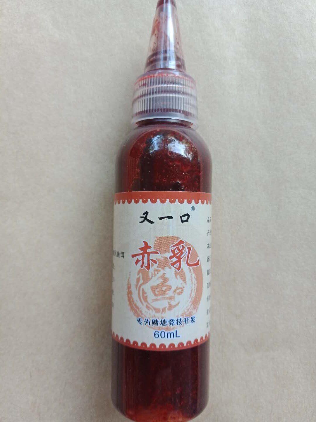 Red milk fishy black pit fishing crucian carp functional additive high protein