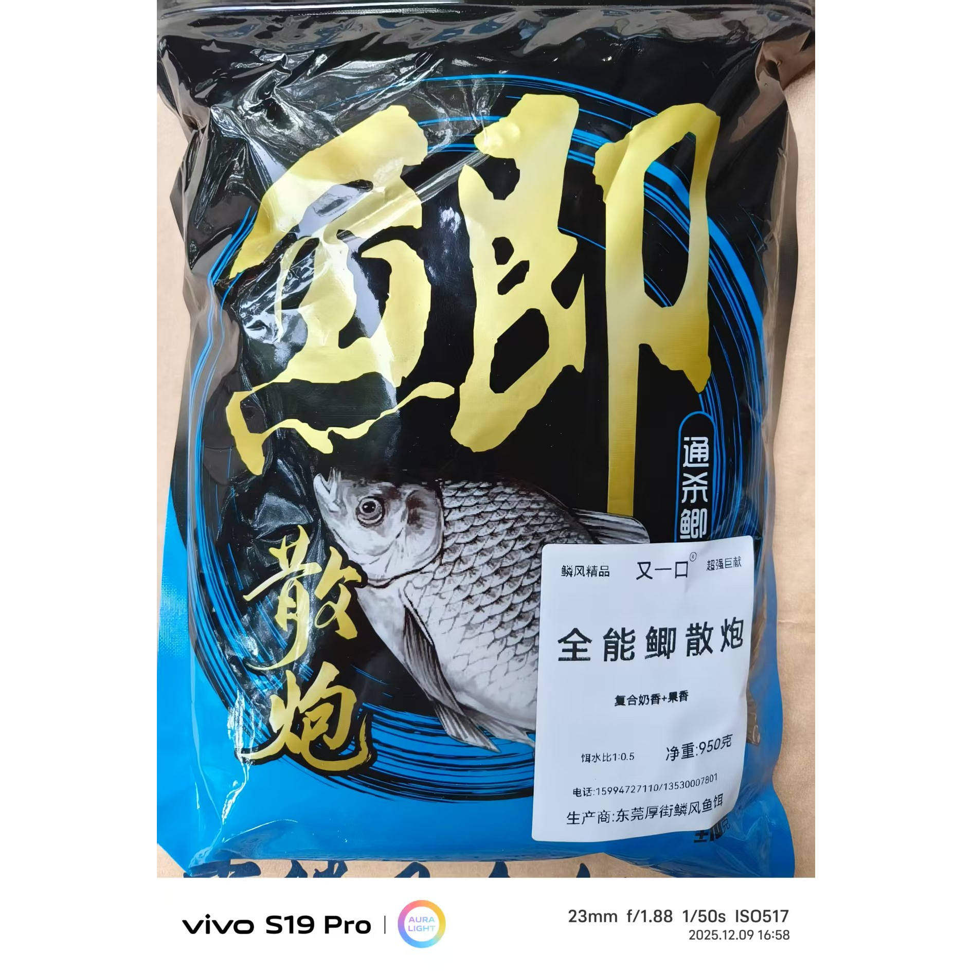 🎣垂钓达人必入!又一口鳞风鲫鱼窝料,解锁野钓新体验🐟-台钓饵-淘宝好物网