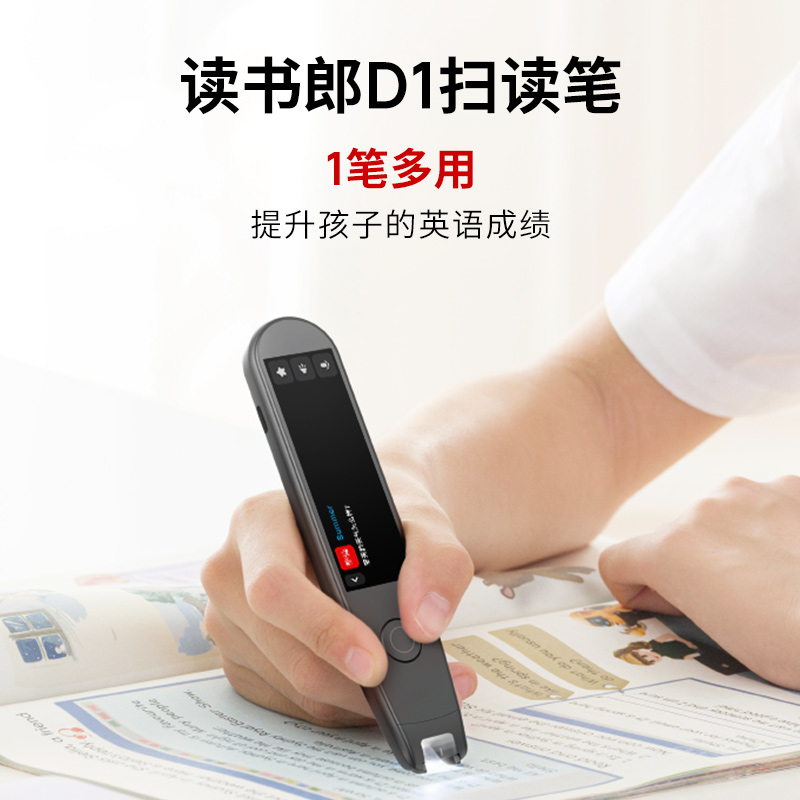 Reading Lang Sweep Reading Pen English Learning Artifact Pupils Oral English Junior High School Translation Pen Children's Point Reading Pen Universal Universal Foreign Research Repeater Offline Reading