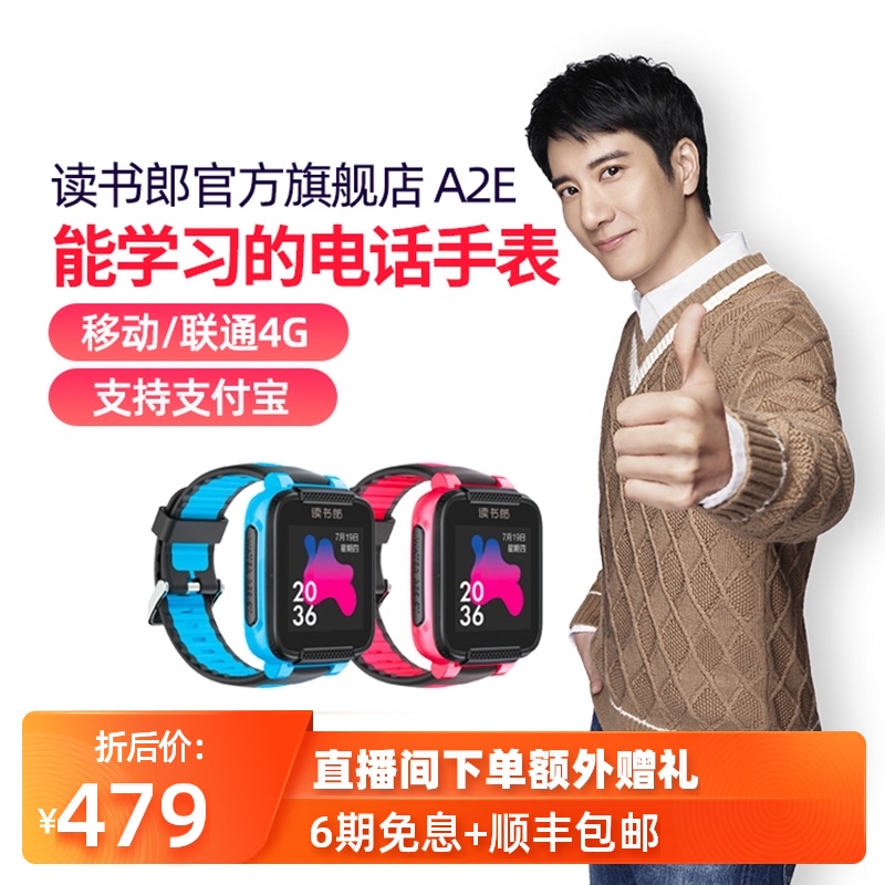 Reading Lang A2 A2E children's phone watch for primary school students waterproof learning words learning positioning card watch(with camera version)