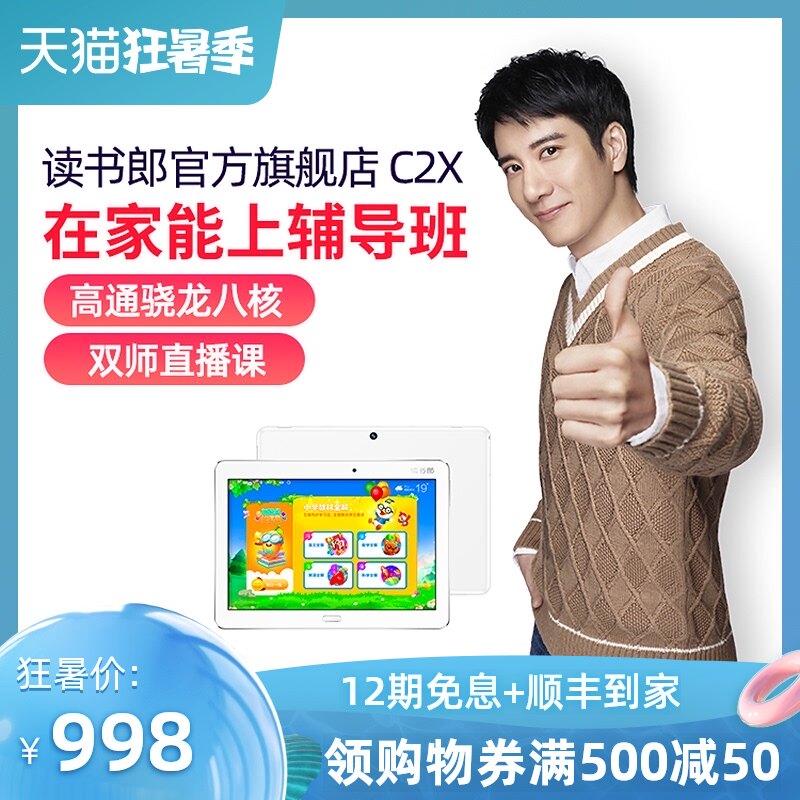 (Official flagship store)Reading Lang C2X student tablet computer learning machine Point reading machine Tutoring machine Early education machine G32 upgraded version of the official flagship official website
