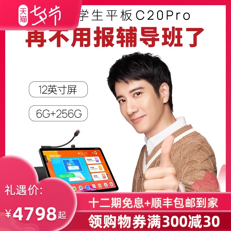 Reading Lang c20pro student tablet point reading machine ai intelligent children's learning machine First grade to high school textbooks synchronous tutoring machine English learning artifact