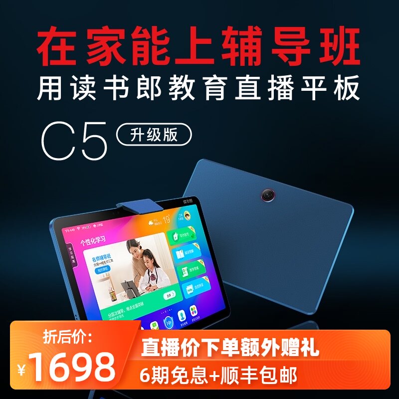 Reading Lang 2021 new C5 upgraded learning machine Student tablet computer first grade to high school textbooks teaching materials synchronization multi-functional intelligent English Pinyin point reading machine Tutor machine