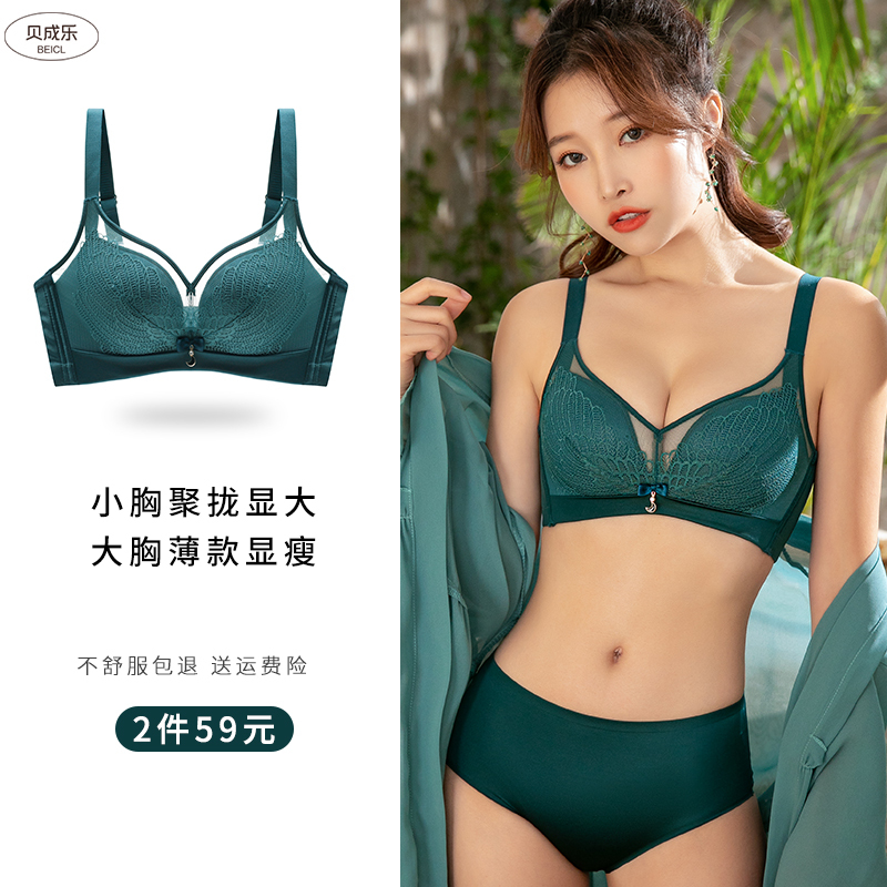 Underwear Set for Women with Small Busts, Push-Up, Adjustable, Wireless Bra, Side Support, Anti-Sagging, Thickened Bra and Panties, Thin Set