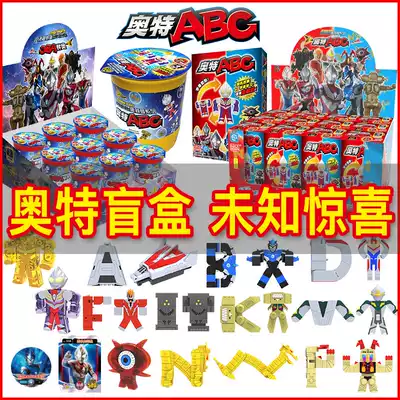 Lingdong Creative Ultraman Diga Jedeblu digital mother deformation Otter ABC blind box toy boy full set