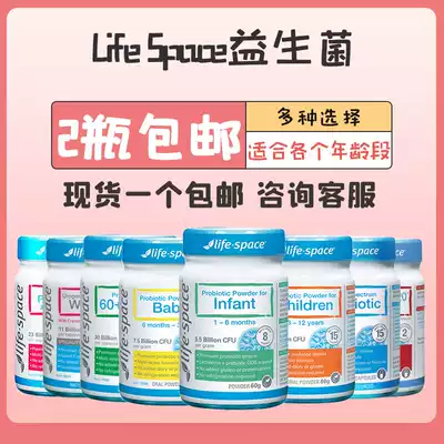 Australia imported Life Space baby children elderly adult female pregnant woman B420 probiotics conditioning intestinal tract
