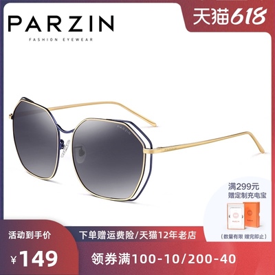 taobao agent Parson sunglasses female retro fashion polarized sunglasses tide colorful driver driving driving mirror new model 8087