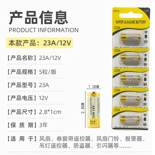 Вентилятор, батарея, люстра, штора, дистанционное управление, 23A, 12v, 12v, 23A