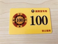 Парк версия 100 Yuan Face Name 10 Фотографии