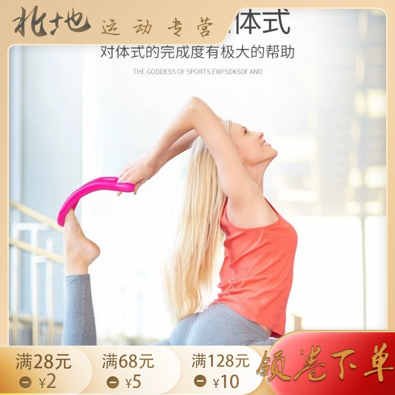 Nhẫn Yoga Hàn Quốc Nhẫn Lajin Mở lại Tạo tác Chân tay Chân mỏng Magic Circle Thiết bị tập thể dục tại nhà Magic Ring - Yoga