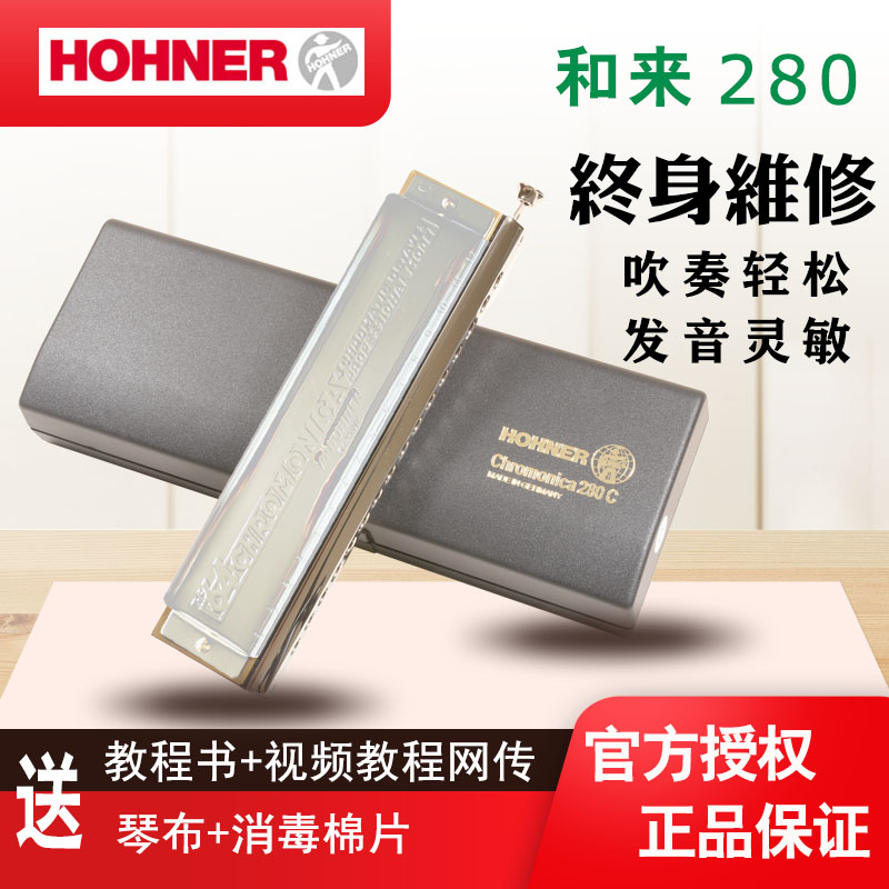   HOHNER 280  LAI 16 -HOLE 64-    Ʈ ִϾ ù ° б  