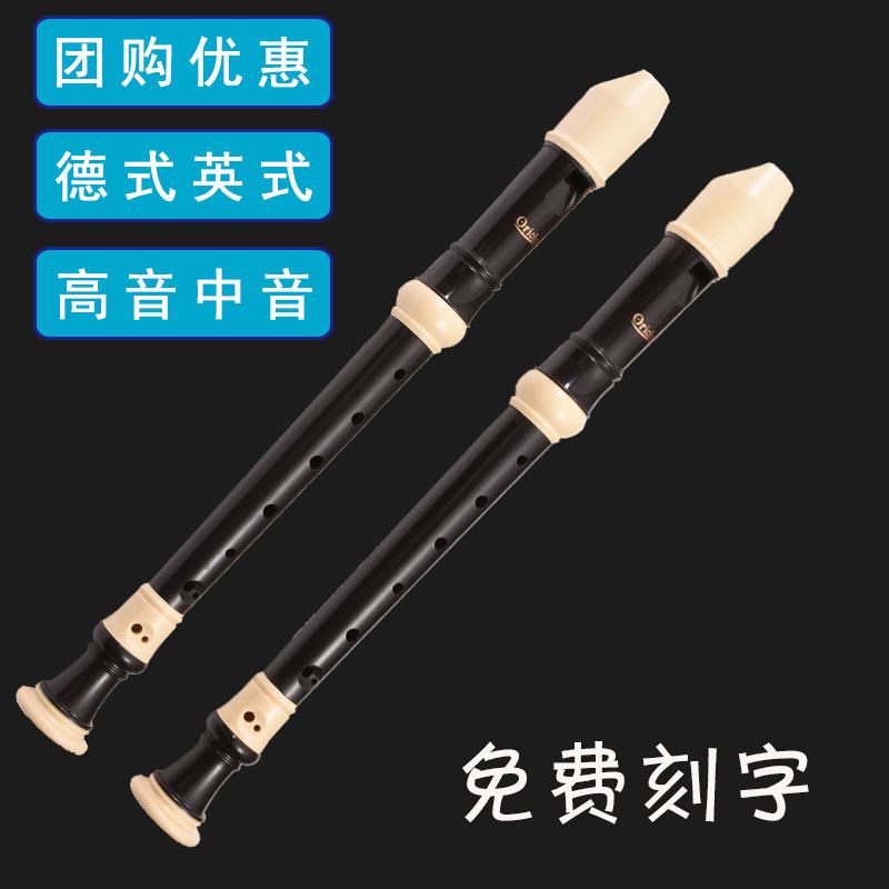 Hole sound Oriolus Vertical flute 8 Kong soprano 8-hole elementary school students in C-style F tone F tone in tone Baroque style-Taobao