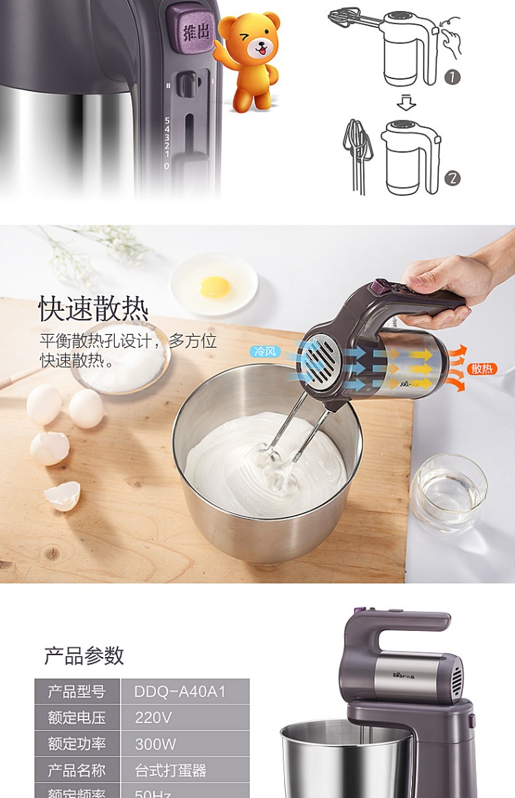 Máy trộn trứng gấu điện máy trộn gia đình nướng bánh trứng trộn máy trộn tự động máy tính để bàn máy trộn may danh trung cam tay