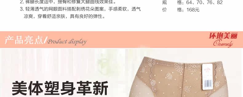 body amincissant en nylon - Ref 673346 Image 8