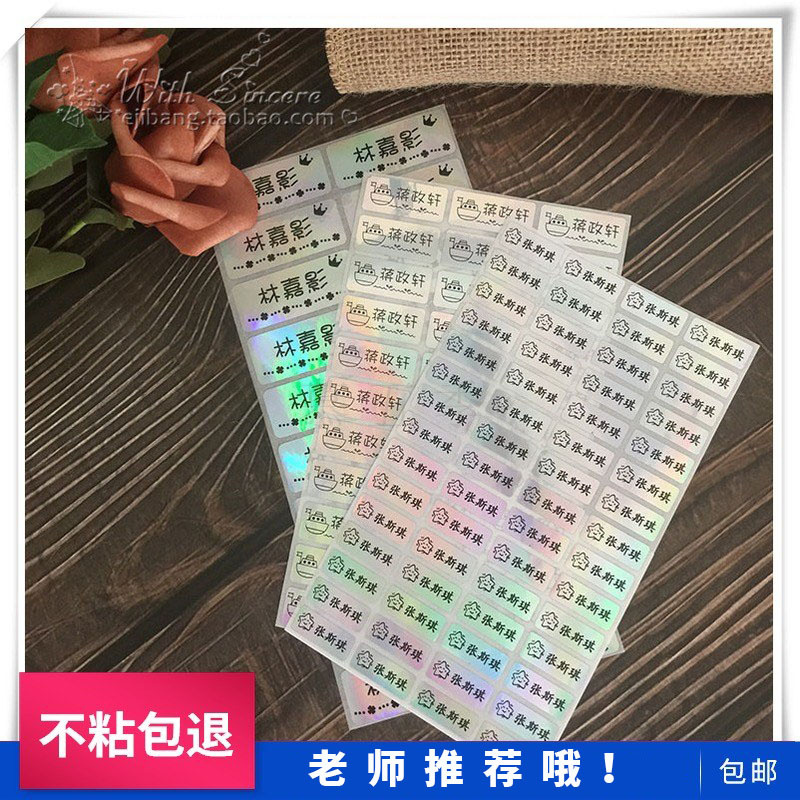 Waterproof name sticker lunch box self-adhesive student cute name sticker name post primary school cup custom Korean label sticker