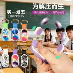 2025 hot Authentic POPPUCK decompression Handy Gadget concentration training Net red black technology ADHD decompression toy 6