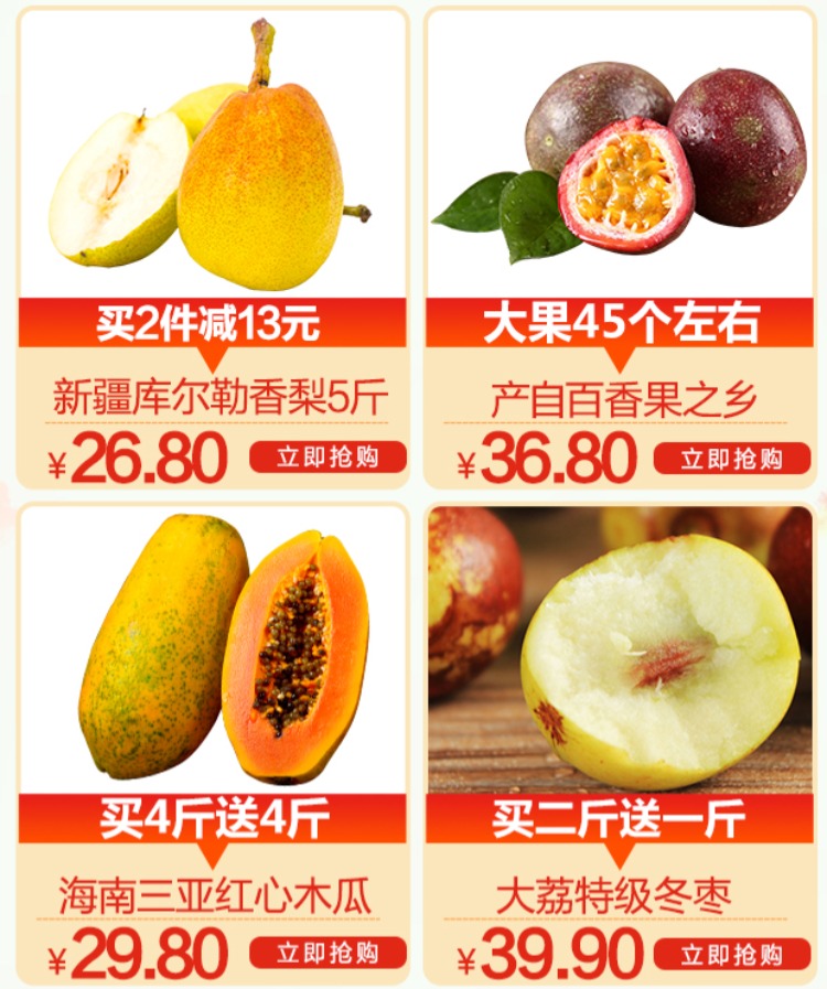 金都一号 红心火龙果 5斤装 约8-10个