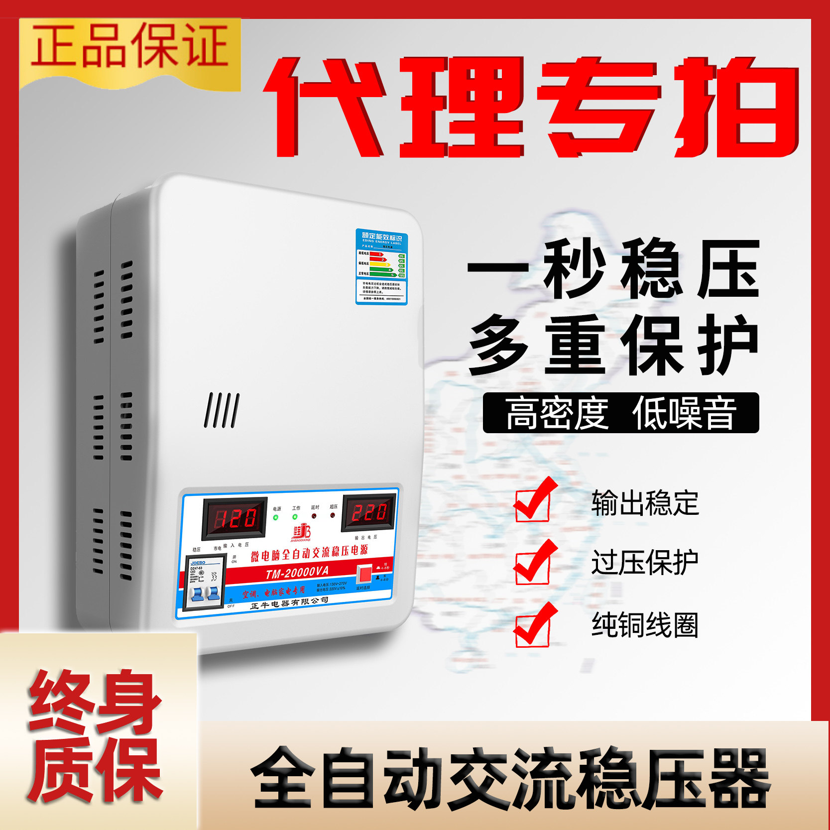 Manostat 220v Home High power 15000w Air conditioning Special booster fully automatic commercial voltage stabilizer-Taobao