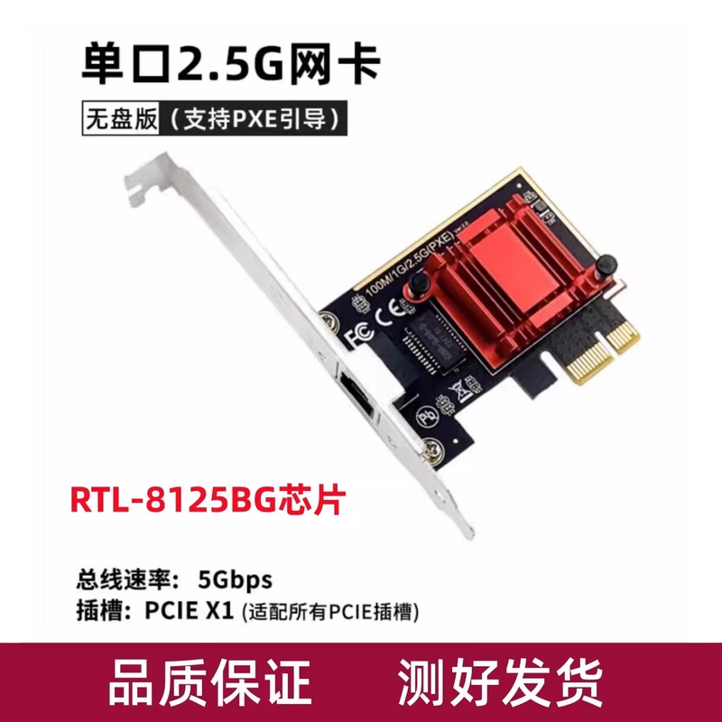 2.5g Wired Gigabit Network Card Desktop Computer Built-In Pcie High-Speed Pxe Soft Routing Ethernet 2500m 2.5g Wired Gigabit Network Card Desktop Computer Built-In Pcie High-Speed Pxe Soft Routing Ethernet 2500m