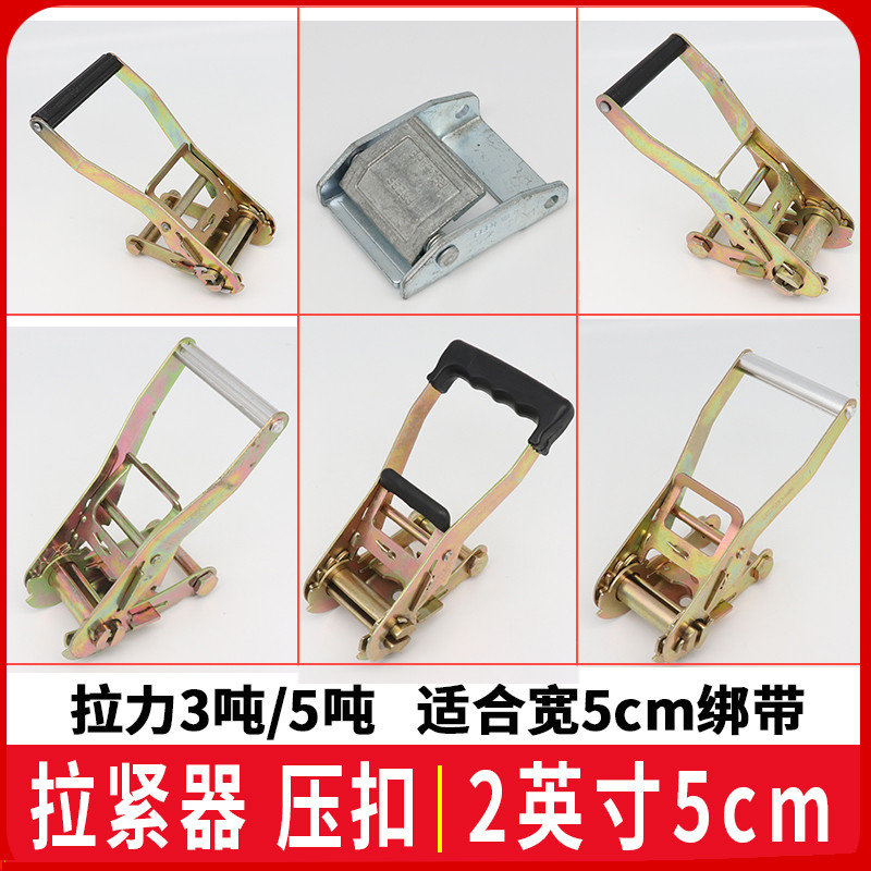 Binding belt step by step tensioner 2 inches pressure fastening rope wide 5cm tension 5 tons thickening fixed tensioner