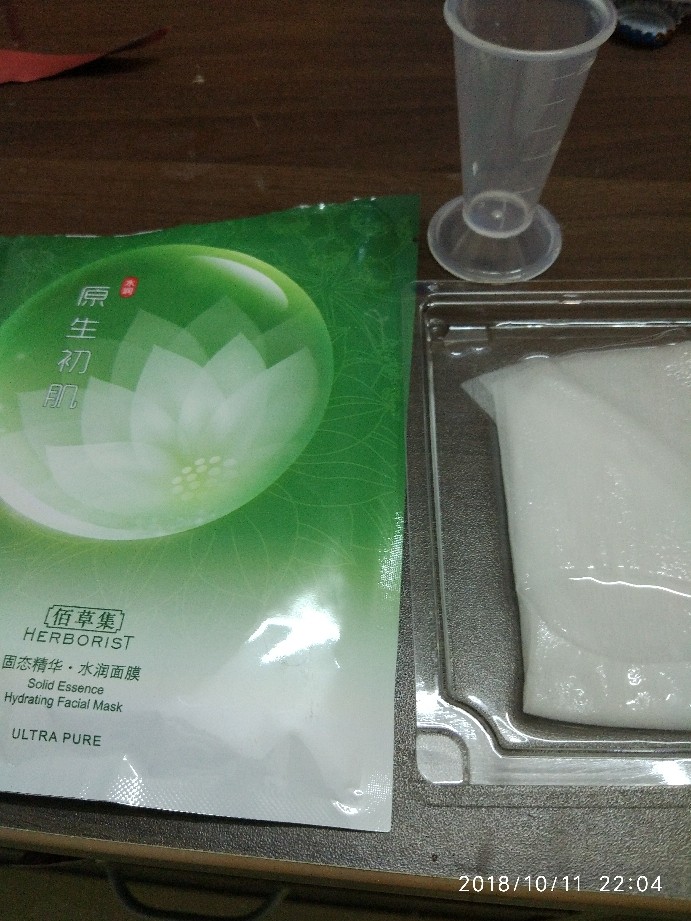 佰草集0930固态精华面膜