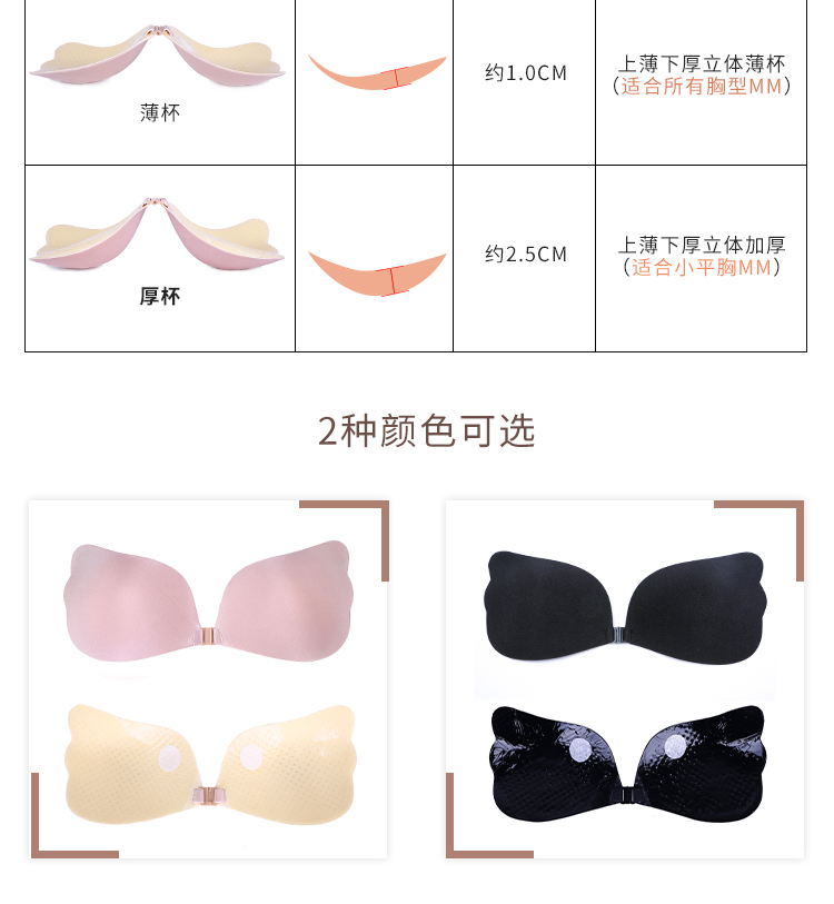 Áo ngực vô hình dán váy cưới nữ với váy cô dâu dày núm vú phụ nữ thu thập kích thước ngực chống trượt trên nubra miếng dán vú