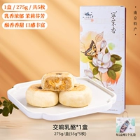 [Подарочная коробка импортированного сыра] Симфония 275G*1 коробка