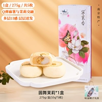 [Q Ban Ban Jockal Pired Box] Круглый танец Жасмин 275G*1 коробка