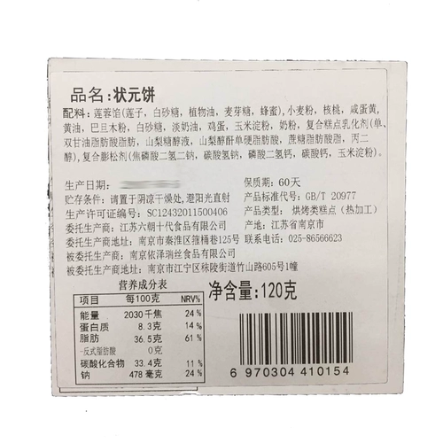 Nanjing Confucius Temple Specialty Championship Championship Championship Championship Jiangnan Gongyuan Кандидаты в подарки Cait Tour Tour