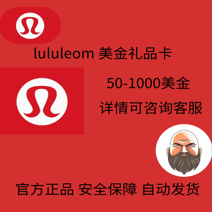 Lululeom Gift Cards Can Be Purchased in the United States