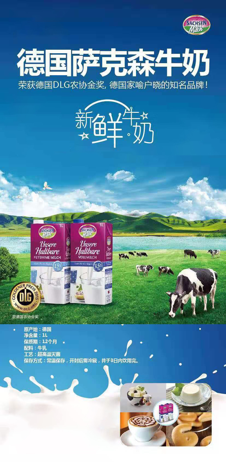 ALDI奥乐齐 德国进口 萨克森全脂牛奶 1L*24整箱装 图1