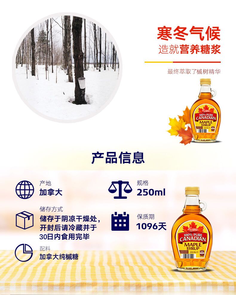 ALDI 奥乐齐 加拿大 槭树糖浆 250ml 图3