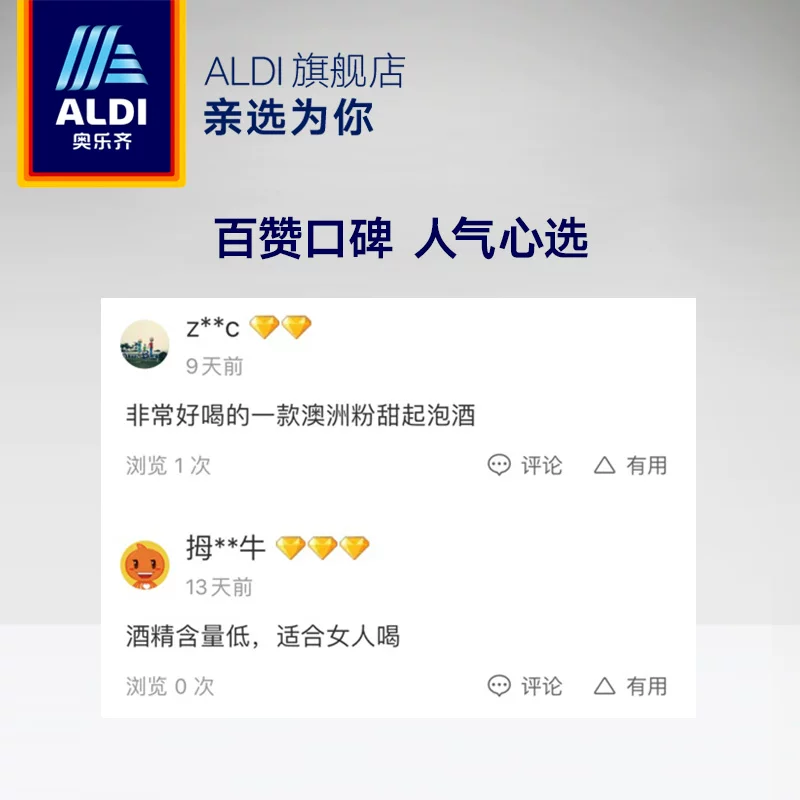 Австралия ALDI импортированное Moscato, напиток из бурого вина 750 мл × 6 штук в коробке