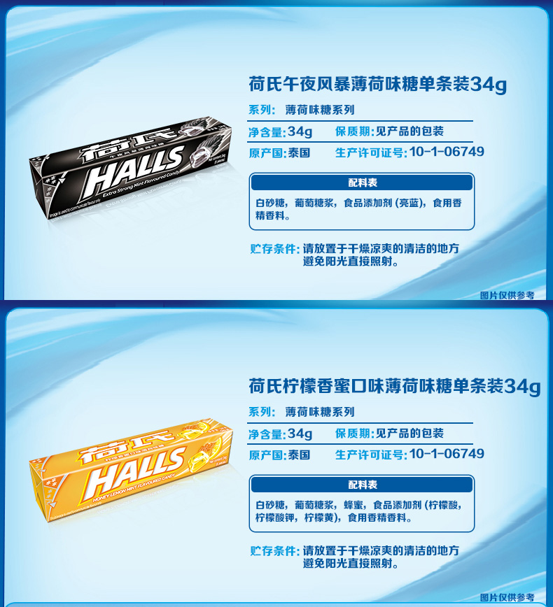 奥乐齐 荷氏 薄荷糖 硬糖 34g*20条 2种口味 图2