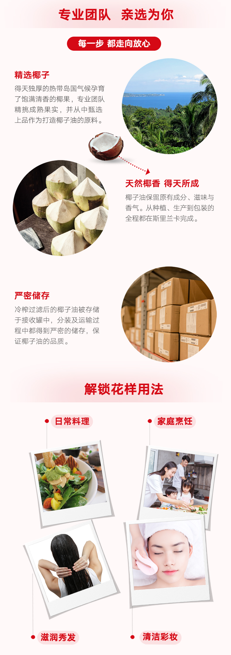 奥乐齐 斯里兰卡进口 PURE VITA 食用椰子油 324ml*2瓶 可护发护肤 图4
