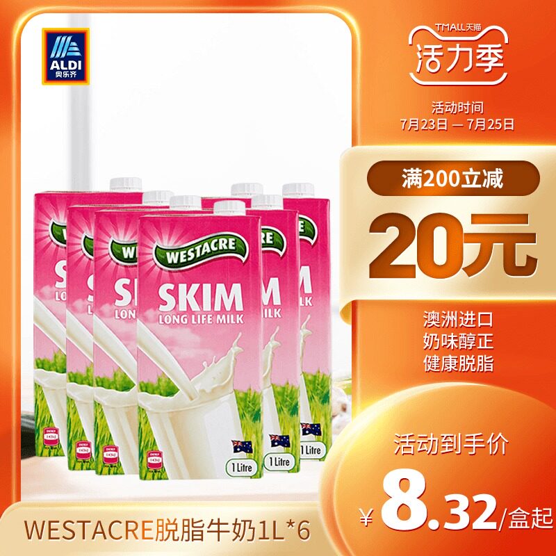 ALDI ALOZI WESTACRE SKIMMED MILK 1L*6 Australian IMPORTED MILK NORMAL TEMPERATURE MILK
