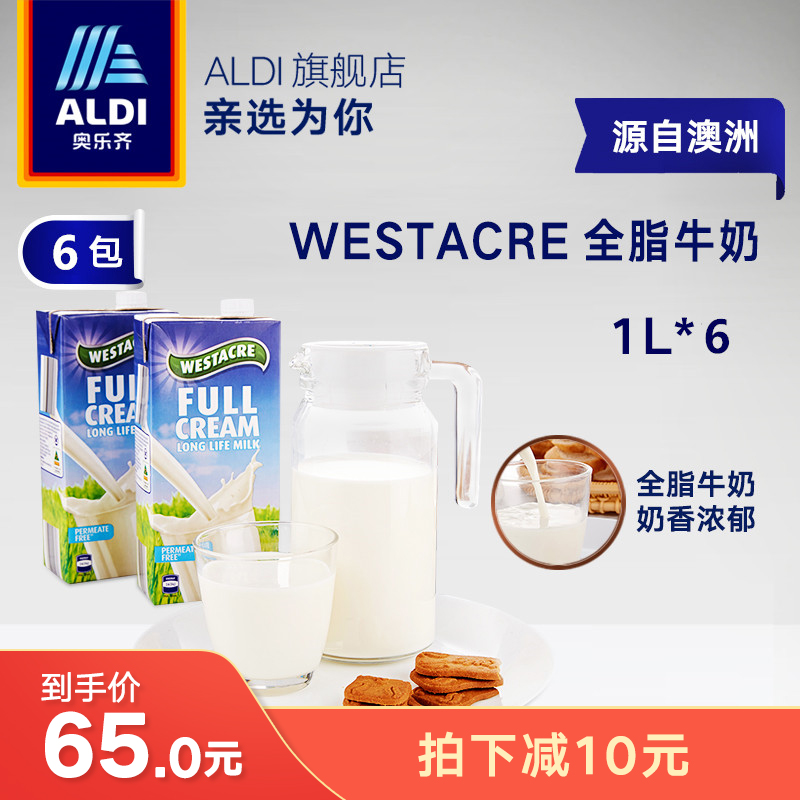 澳洲进口：1Lx6盒 奥乐齐 WESTACRE 全脂牛奶
