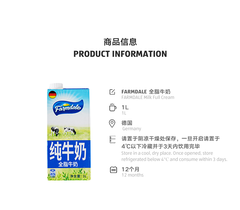 奥乐齐 德国Farmdale 全脂牛奶 1L*6盒 图4