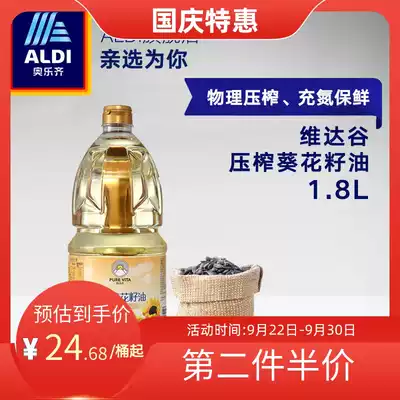 ALDI Olezivida Valley Sunflower Oil 1 8L Physical Press Household Health Edible Oil