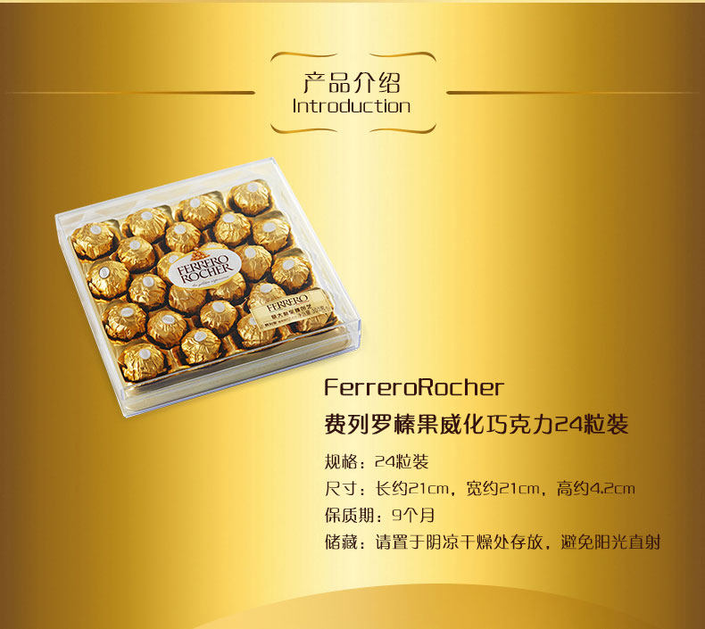 ALDI奥乐齐 费列罗 榛果威化巧克力 钻石装 24粒/300g 图2