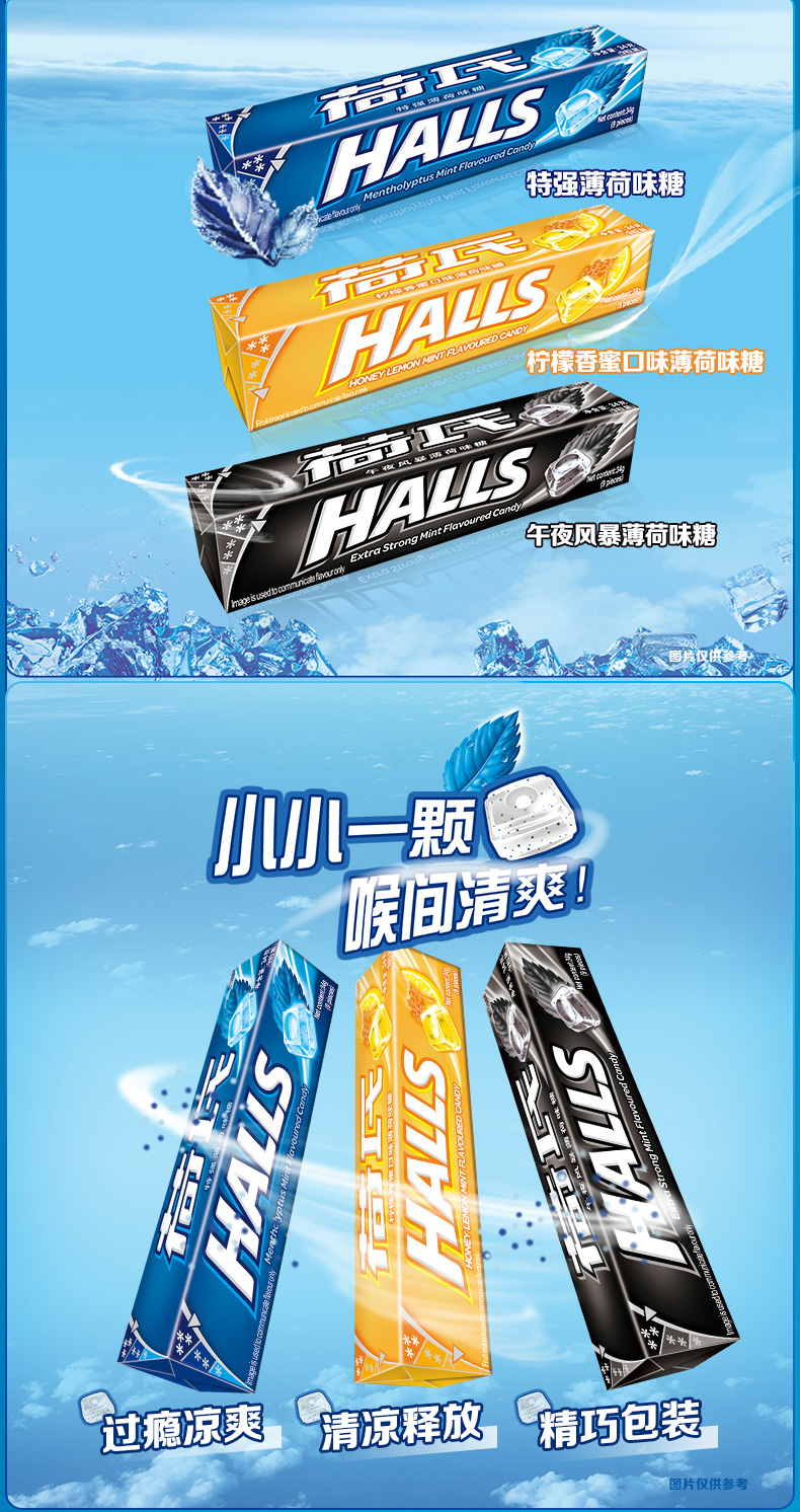 奥乐齐 荷氏 薄荷糖 硬糖 34g*20条 2种口味 图3