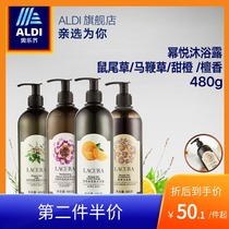 ALDI Olerqi Mi Yue sage Verbena Sweet Orange Sandalwood moisturizing shower gel*2 bottles