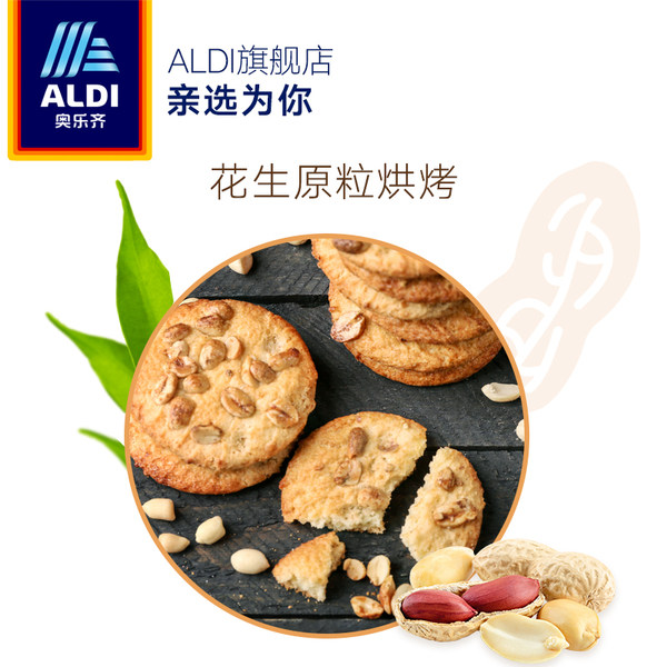 荷兰进口 奥乐齐 Belmont 花生曲奇饼干 175g*2盒 天猫优惠券折后¥14.9包邮(¥24.9-10) 荷兰进口 奥乐齐 Belmont 花生曲奇饼干 175g*2盒 天猫优惠券折后¥14.9包邮(¥24.9-10)