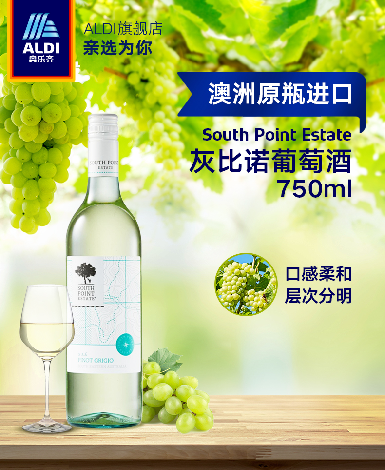 澳洲原瓶进口 750mlx2瓶，South Point Estate 灰比诺白葡萄酒 双重优惠62.3元包邮 买手党-买手聚集的地方