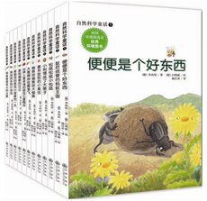 Детская фантастика 自然科学童话 小松鼠 小刺猬成了大栗子 喜欢放屁的小臭虫